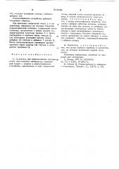 Смеситель для перемешивания комкующихся высоковязких материалов (патент 611656)