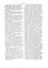 Линия для производства консервной продукции и устройство для тепловой обработки сырья (патент 1642982)