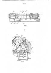 Устройство для обработки концов длинномерной заготовки (патент 1738450)