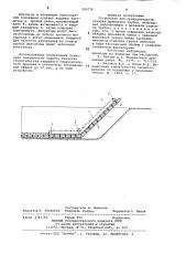 Устройство для принудительной укладкидренажных трубок (патент 829776)