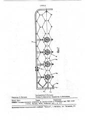 Каркас тахты (патент 1748633)