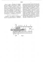 Устройство для контроля импульсных характеристик многоотверстных ферритовых пластин (патент 460519)