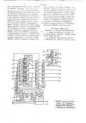 Устройство для моделирования трассировки многослойных межсоединений элементов (патент 691860)