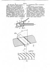 Выхлопной патрубок паровой турбины (патент 1041712)