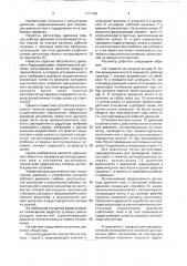 Регулятор давления (патент 1711126)