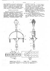 Механизм управления жалюзи (патент 727483)