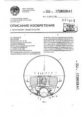 Пустообразователь (патент 1728028)