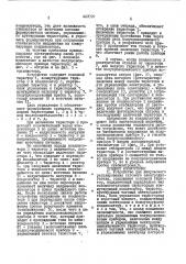 Устройство для импульсного регулирования тягового электродвигателя (патент 442099)
