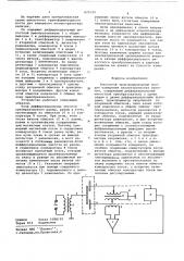 Емкостной трансформаторный мост для измерения неэлектрирических величин (патент 625129)