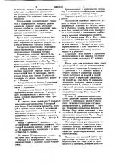 Коррелометр с аппроксимациейфункциями лагера (патент 840946)