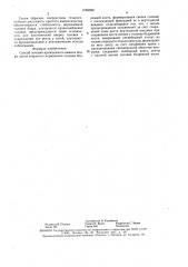 Способ лечения врожденного вывиха бедра (патент 1558399)