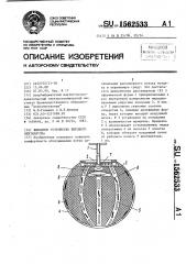 Выходное устройство бытового вентилятора (патент 1562533)