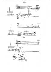 Установка для разгрузки и обмена вагонеток на поверхности шахты (патент 604729)