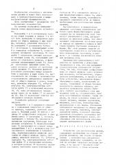 Устройство для изготовления пружин (патент 1567310)