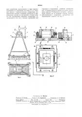 Устройство для изготовления шаблонов интегральных схем (патент 305443)