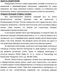 Производные диарилметилиденпиперидина, их применение, способы и промежуточное соединение для их получения (патент 2324680)