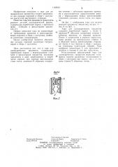 Тара для цилиндрических предметов (патент 1165612)