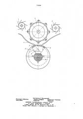 Молотильное устройство (патент 715058)