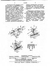 Ленточный конвейер (патент 1033401)