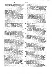 Виброплощадка для формования изделий из бетонных смесей (патент 863345)