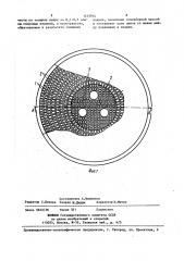 Свод плавильной печи (патент 1435914)