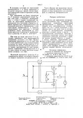 Устройство для торможения электродвигателя постоянного тока (патент 898577)