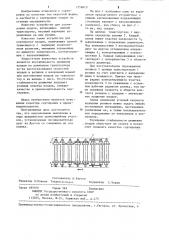 Устройство для сортировки плодов (патент 1256819)