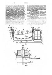 Устройство для массажа вымени животных (патент 1777735)
