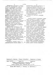 Устройство для образования капель жидкости (патент 411703)