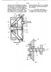 Мембранный двигатель (патент 918589)