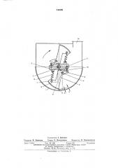 Гранулятор (патент 446298)