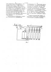 Устройство для транспортирования гибкого полотна (патент 1117355)