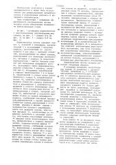 Переключатель потока воздуха (патент 1232822)
