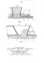 Устройство для укладки и уплотнения бетонных смесей (патент 1184688)