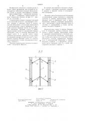 Строительный элемент (патент 1236072)