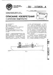 Перестроповочный комплекс плавсредства (патент 1172870)