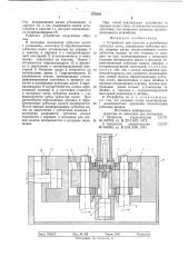 Устройство для накатки и калибровки зубчатых колес (патент 676365)
