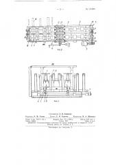 Установка для складирования (группировки) изделий (патент 151620)