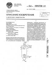 Центробежный пылеуловитель (патент 1593708)