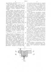 Роторный автомат питания (патент 1065136)