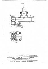Дистанционный маханический привод управления механизмом переключения коробки передач транспортного средства (патент 874400)