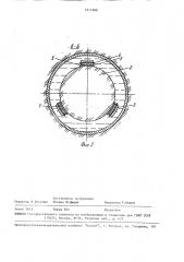 Устройство для катодной защиты внешней поверхности внутрискважинного оборудования (патент 1611988)