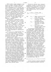 Способ контроля процесса брожения теста (патент 1472825)