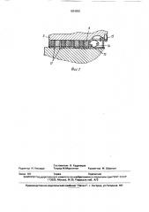 Преобразователь механических колебаний горных машин (патент 1624253)