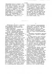 Гидропривод одноковшового фронтального погрузчика (патент 1331969)