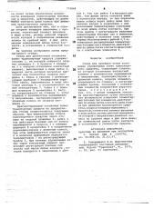 Стенд для проверки углов установки управляемых колес транспортного средства (патент 779848)