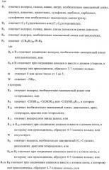 Сульфонамидтиазолпиридиновые производные как активаторы глюкокиназы, пригодные для лечения диабета типа 2 (патент 2412192)