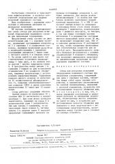 Стенд для ресурсных испытаний оборудования подвижного состава при продольных соударениях (патент 1404868)