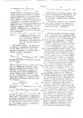 Аналоговое вычислительное устройство (патент 1506456)