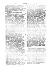 Устройство компенсации реактивного тока (патент 1617528)